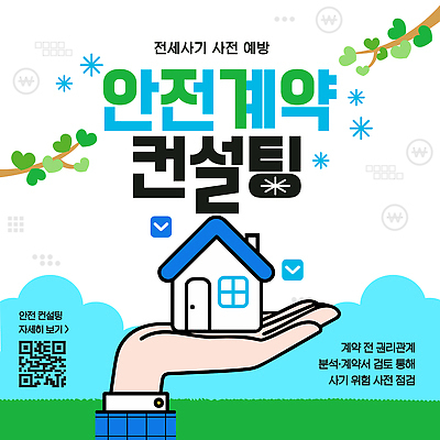 모델 템플릿 손 안내 주택 관리 안전 사무실 정보 위험 상담 예방 사전 QR코드 이미지템플릿 AI파일 컨셉 비즈니스 건물 신체부위 책 파일형식 벡터 건축물 사람 건축
