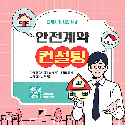 템플릿 주택 안전 정보 상담원 위험 고객 분석 계약 서비스 상담 점검 이미지템플릿 AI파일 컨셉 비즈니스 건물 사무원 파일형식 벡터 직업 건축물 건축