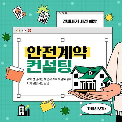 템플릿 비즈니스 주택 안전 정보 위험 분석 계약 서비스 상담 사전 점검 이미지템플릿 AI파일 컨셉 건물 책 파일형식 벡터 건축물 건축