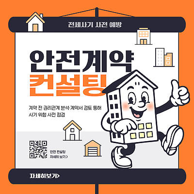 템플릿 거리 주택 안전 정보 위험 알림 분석 계약 서비스 상담 문제 점검 권리 이미지템플릿 AI파일 컨셉 비즈니스 건물 파일형식 벡터 건축물 건축