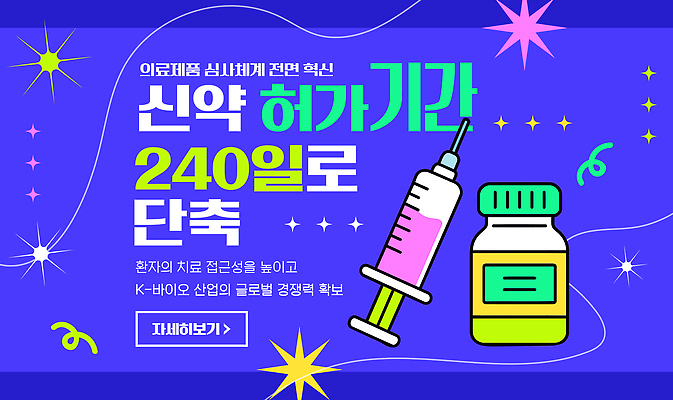 템플릿 의학 기술 실험 치료 발전 승낙 혁명 기간 신약 신약개발 이미지템플릿 AI파일 컨셉 개발 파일형식 벡터