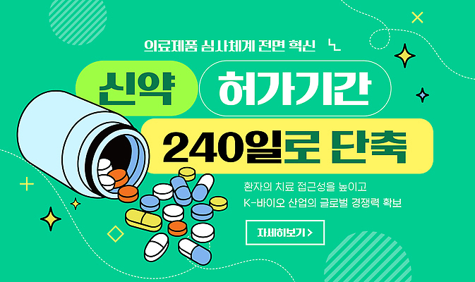 템플릿 산업 의학 기술 치료 승낙 혁명 기간 신약 신약개발 이미지템플릿 AI파일 컨셉 개발 파일형식 벡터