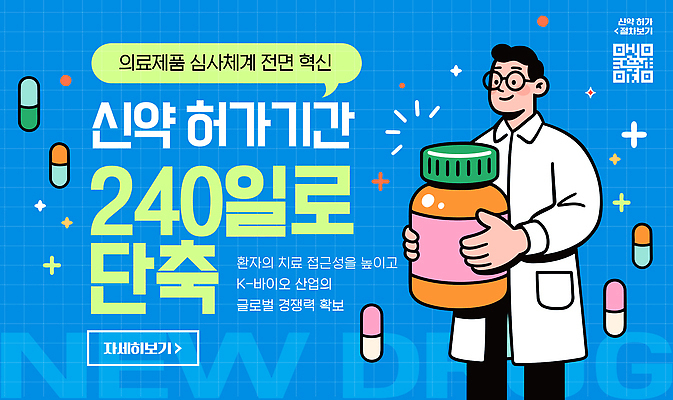 템플릿 산업 의학 치료 승낙 혁명 기간 신약 신약개발 이미지템플릿 AI파일 컨셉 개발 파일형식 벡터