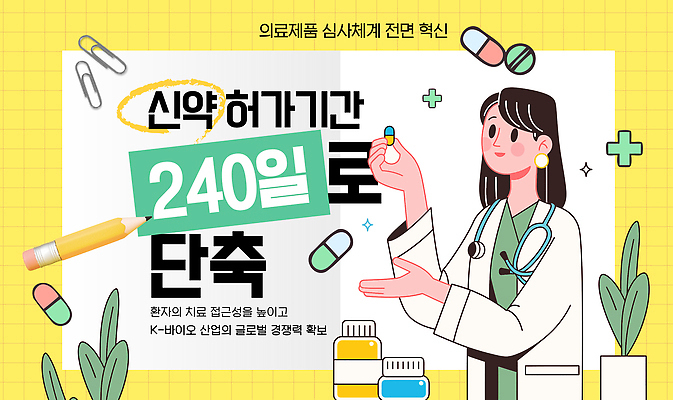 템플릿 산업 변화 승낙 혁명 기간 신약 신약개발 이미지템플릿 AI파일 컨셉 의학 개발 파일형식 벡터
