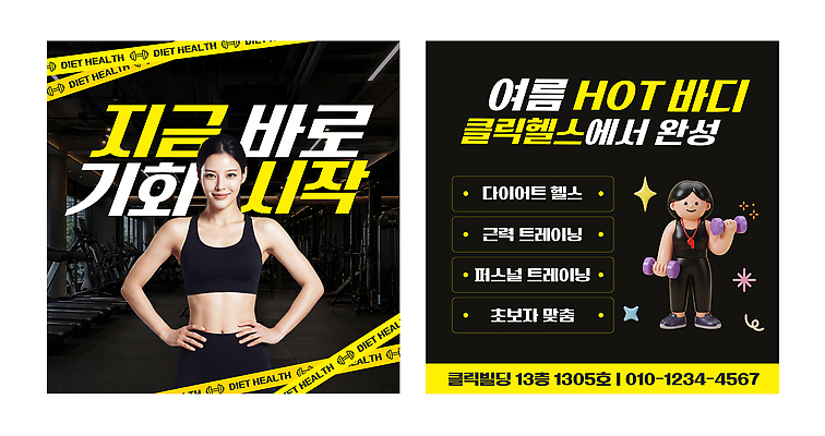 편집이미지 계절 건강 사람 운동 헬스 파일형식 벡터 여자 다이어트 연습 프로그램 여름 몸매 트레이너 운동기구 AI파일 세일 의료성형뷰티 이미지편집