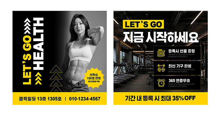 편집이미지 여자 다이어트 건강 운동 세일 헬스 가입 프로그램 회원 의료성형뷰티 이미지편집 AI파일 사람 파일형식 벡터