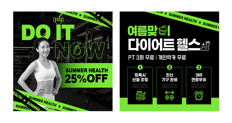 편집이미지 계절 건강 사람 운동 연습 파일형식 벡터 여자 헬스 세일 여름 무료 개인지도 프로그램 다이어트 이벤트 AI파일 의료성형뷰티 이미지편집