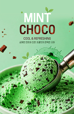 템플릿 식기 계절 음식 컨셉 디저트 초콜릿 허브 파일형식 벡터 민트초코 민트 아이스크림 스쿱 그릇 냉동 맛 시원함 여름 이미지템플릿 AI파일