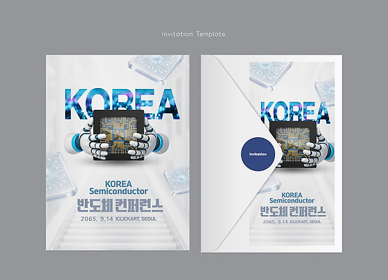 템플릿 산업 한국 기술 디지털 기계 반도체 초대장 소프트웨어 컨퍼런스 하드웨어 이미지템플릿 AI파일 아시아 회의 카드_감사 컴퓨터 파일형식 벡터 나라 비즈니스 전자제품