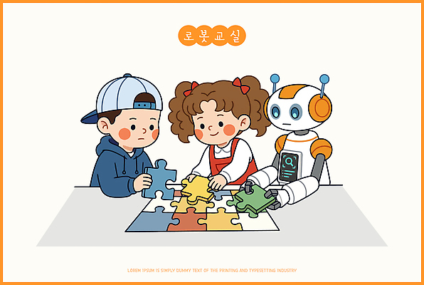 학생 교육 어린이 일러스트 놀이 기술 취미 학습 퍼즐 로봇 즐거움 AI_인공지능 국내일러스트 AI파일 감정 사람 파일형식 벡터