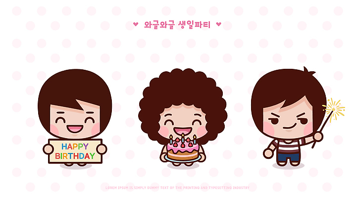 기념일 어린이 과일 일러스트 가족 폭죽 친구 파티 케이크 기쁨 모임 축하 깃발 생일파티 생일 즐거움 축하카드 소원 일러캐릭터 AI파일 캐릭터 감정 컨셉 관계 디저트 카드_감사 사람 이벤트 파일형식 벡터 음식