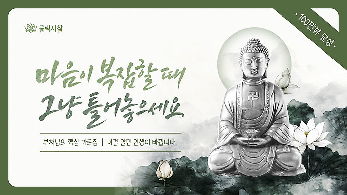 템플릿 종교 생각 자연 연꽃 여러명 평화 기도 마음 의식 집중 명상 부처 복잡 이미지템플릿 AI파일 꽃 다수 컨셉 불교 사람 생태계 파일형식 벡터 식물