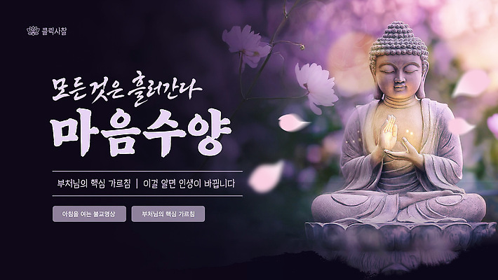 템플릿 종교 불교 아침 이벤트 평화 기도 사찰 체험 승려 명상 부처 수행 이미지템플릿 AI파일 주간 컨셉 종교건축 성직자 파일형식 벡터 자연요소 건축