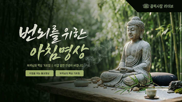 템플릿 자연 아침 환경 기도 마음 체험 편안함 집중 명상 힐링 석상 조용 이미지템플릿 AI파일 주간 컨셉 감각 생태계 파일형식 벡터 자연요소