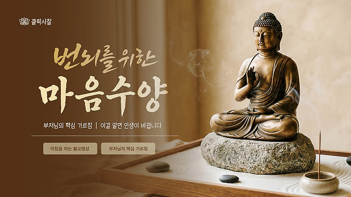 템플릿 여유 일상 평화 영혼 집중 불상 명상 조용 수행 이미지템플릿 AI파일 감정 컨셉 불교 라이프 파일형식 벡터 종교 생활