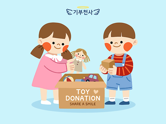 행복 인형 일러스트 협력 웃음 친구 상자 장난감 기쁨 봉사 도움 사회 나누기 기부 공동체 자선 국내일러스트 AI파일 감정 컨셉 관계 표정 파일형식 벡터
