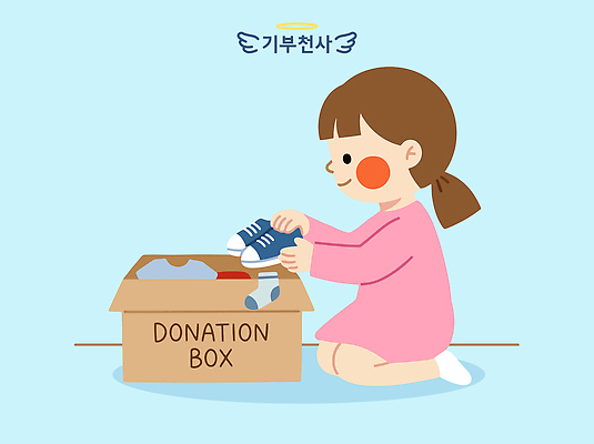옷 어린이 신발 일러스트 소녀 상자 방 도움 사회 오브젝트 정리 나눔 이웃 기부 자선 참여 국내일러스트 AI파일 여자 컨셉 사람 봉사 공동체 파일형식 벡터