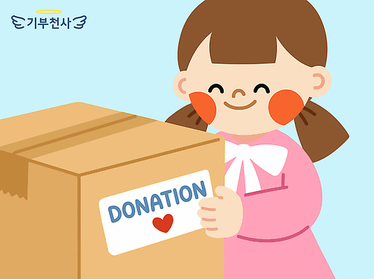 행복 어린이 일러스트 사랑 웃음 친구 상자 봉사 도움 사회 서비스 나눔 기부 공동체 지원 참여 국내일러스트 AI파일 감정 컨셉 관계 표정 사람 파일형식 벡터