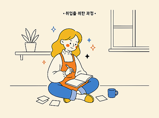 식물 여자 생각 일러스트 창문 바닥 앉기 컵 학습 공책 구직 기록 메모지 스케치 창가 준비 과정 오후 국내일러스트 AI파일 식기 교육 컨셉 모션 문구용품 미술 사람 사무용품 파일형식 벡터 문화예술 오브젝트