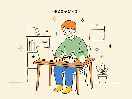 남자 화분 종이 커피 일러스트 색연필 책장 학습 컴퓨터 공간 구직 기록 책상 준비 과정 창의성 국내일러스트 AI파일 교육 음료 가구 컨셉 학용품 사람 전자제품 파일형식 벡터 생활용품 문구용품 오브젝트
