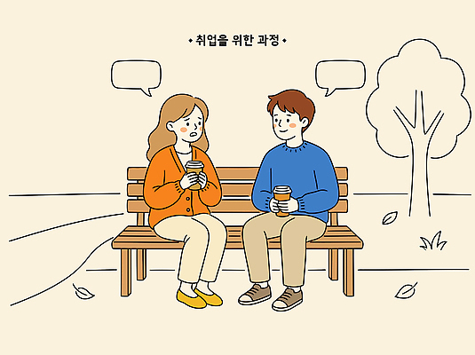 직업 공원 커피 생각 벤치 일러스트 이야기 대화 사람 생활 친구 만남 구직 도시 목표 준비 상담 과정 지원 국내일러스트 AI파일 공공시설 음료 컨셉 의자 관계 말하기 파일형식 벡터 가구 모션 시설 생활용품 오브젝트