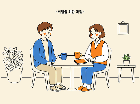 직업 여자 남자 커피 일러스트 탁자 함께함 표정 이야기 대화 사람 학습 카페 구직 마시기 목표 준비 면접 긴장 과정 국내일러스트 AI파일 교육 감정 음료 가구 컨셉 비즈니스 모션 말하기 상점 파일형식 벡터 생활용품 오브젝트