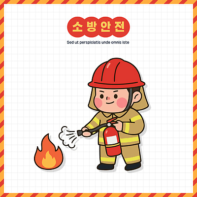 교육 일러스트 불 안전 안전장비 소방관 소방 연습 화재 소화기 응급구조 화재예방 화재진압 비상사태 소방교육 국내일러스트 AI파일 자연요소 장비 응급 구조원 사건 예방 진압 파일형식 벡터 직업 모션 긴급