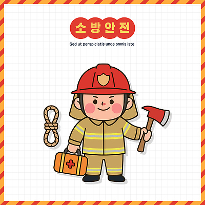 캐릭터 일러스트 작업복 안전 작업 구출 구급상자 헬멧 소방관 즐거움 준비 도끼 안전교육 소방대 소방용품 국내일러스트 AI파일 옷 교육 감정 의료용품 안전장비 보호장비 구조원 소방 파일형식 벡터 직업 의료기기 장비 의학