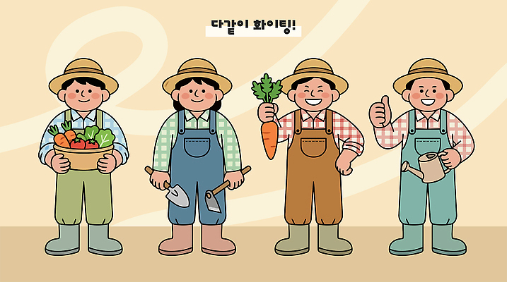 식물 농업 채소 일러스트 협력 대화 농작물 정원 당근 수확 도구 작업 농부 배추 물주기 원예 고구마 소통 수확철 국내일러스트 AI파일 직업 산업 컨셉 모션 뿌리채소 말하기 취미 파일형식 벡터