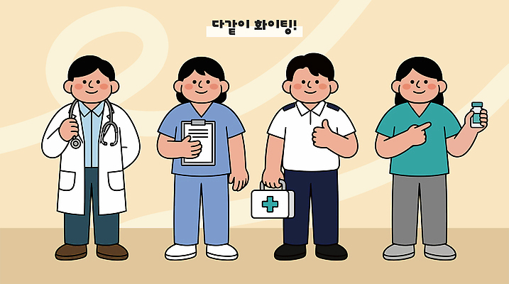 직업 일러스트 의학 협력 건강 사람 치료 모임 환자 간호사 의사 도구 응급 구조원 간호 중요성 지원 국내일러스트 AI파일 컨셉 의료진 긴급 파일형식 벡터