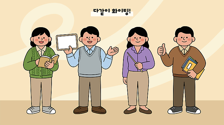학생 교육 일러스트 교실 기술 대화 설명 사람 여러명 책 태블릿 교사 교양 정보 발표 그룹 의견 소통 이해 국내일러스트 AI파일 직업 다수 컨셉 학교 모션 말하기 전자제품 스마트기기 파일형식 벡터