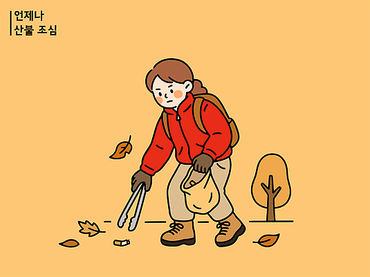 나무 가방 일러스트 자연 나뭇잎 사람 초원 자연보호 도구 봉사 쓰레기 청소 발견 기부 오후 줍기 국내일러스트 AI파일 식물 잡화 잎 모션 도움 보호 생태계 파일형식 벡터 컨셉