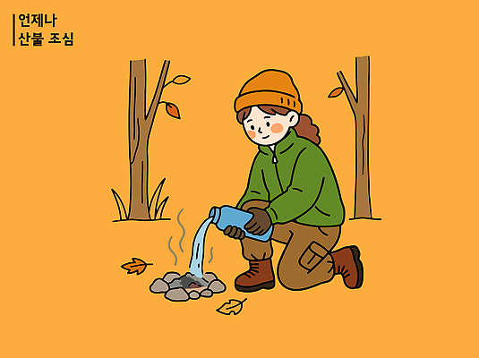 나무 여자 일러스트 자연 나뭇잎 안전 야외 물 환경 캠핑 돌 숲 생존 국내일러스트 AI파일 자연요소 식물 잎 레저 사람 생태계 파일형식 벡터