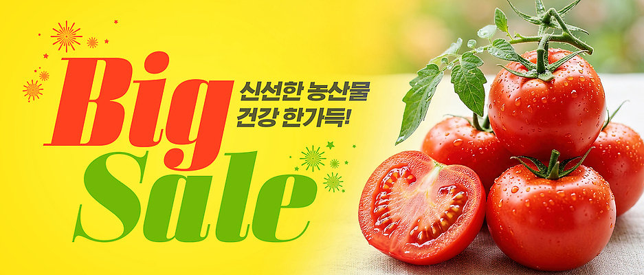 PSD 편집이미지 토마토 채소 건강 요리 이벤트 농작물 농장 세일 신선 시장 구매 고객 식단 신선도 이미지편집 농업 쇼핑 파일형식 산업