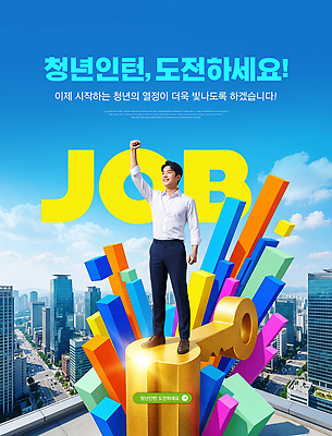 PSD 편집이미지 성공 미래 청년 힘 도전 구직 기둥 도시 변화 목표 시작 키 기회 열정 노력 의료성형뷰티 이미지편집 건축 감정 컨셉 성인 파일형식 사람