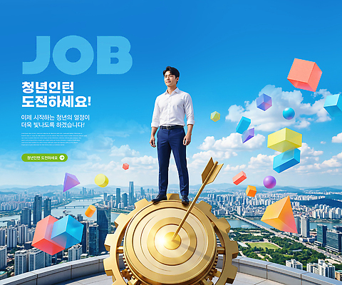 PSD 편집이미지 하늘 미래 직장 밝음 풍경 청년 고층빌딩 도전 도시 기회 인턴 의료성형뷰티 이미지편집 컨셉 회사 비즈니스 빌딩 성인 파일형식 사람 건물 건축물 건축