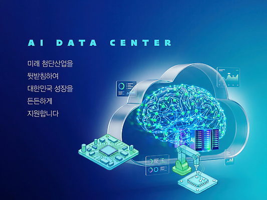 PSD 편집이미지 산업 미래 기술 자료 기계 정보 센터 연결 시스템 클라우드서비스 지원 AI_인공지능 이미지편집 컨셉 서비스 파일형식