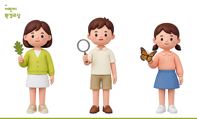 PSD 편집이미지 교육 어린이 나비 자연 놀이 나뭇잎 환경 탐험 관찰 그룹 친환경 확대경 발견 흥미 편집3D 곤충 컨셉 잎 모션 사람 3D 생태계 파일형식 식물 동물 디지털합성