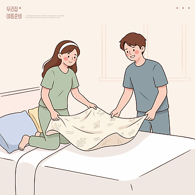 부부 여자 남자 일러스트 가족 두명 생활 이불 방 침대 준비 정리 여름맞이 국내일러스트 AI파일 커플 가구 관계 침구 사람 여름 파일형식 벡터 계절 생활용품 오브젝트