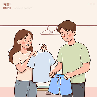 부부 옷 여자 패션 남자 티셔츠 일러스트 반바지 협력 실내 두명 준비 소통 여름맞이 국내일러스트 AI파일 커플 컨셉 셔츠 바지 사람 내부 여름 파일형식 벡터 계절 상의 관계 하의
