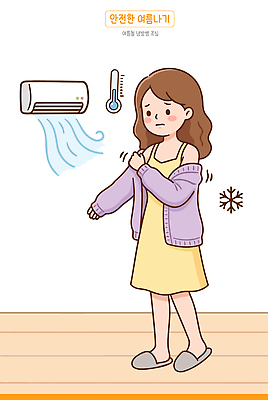 옷 일러스트 바람 실내 안전 여름 공간 추위 에어컨 카디건 온도 소매 기온 냉방병 국내일러스트 AI파일 자연요소 계절 날씨 내부 외투 가전제품 질병 파일형식 벡터 상의 의학