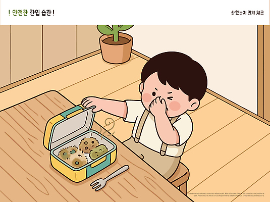 캐릭터 어린이 음식 포크 일러스트 학교 식탁 표정 안전 소년 식사 찡그림 도시락 점심 악취 곰팡이 썩음 국내일러스트 AI파일 식기 교육 남자 탁자 사람 냄새 파일형식 벡터 가구 생활용품 오브젝트