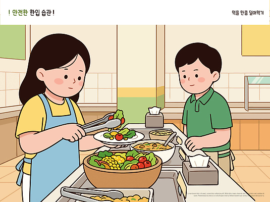 그릇 접시 여자 남자 음식 채소 일러스트 식탁 안전 주방 식사 샐러드 준비 배식 식사준비 국내일러스트 AI파일 식기 탁자 사람 파일형식 벡터 가구 생활용품 오브젝트