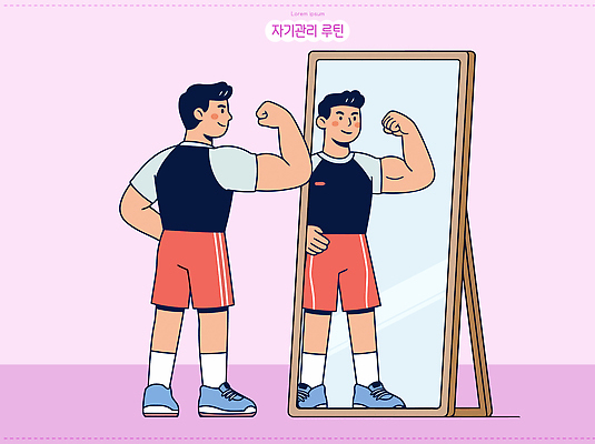 남자 일러스트 반바지 근육 건강 운동복 운동 헬스 자신감 몸무게 몸매 확인 일과 전신거울 자기관리 자부심 스타일 외모 국내일러스트 AI파일 옷 감정 바지 사람 거울 파일형식 벡터 하의