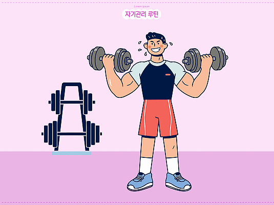 남자 다이어트 일러스트 근육 건강 운동복 운동 운동기구 헬스 스트레칭 아령 헬스장 체육 땀 일과 자기관리 체형관리 국내일러스트 AI파일 옷 사람 파일형식 벡터