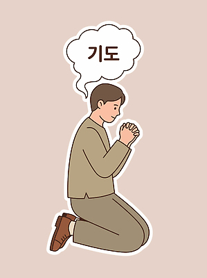 손 남자 종교 일러스트 사람 믿음 기도 마음 무릎꿇기 편안함 국내일러스트 AI파일 감정 모션 신체부위 감각 파일형식 벡터