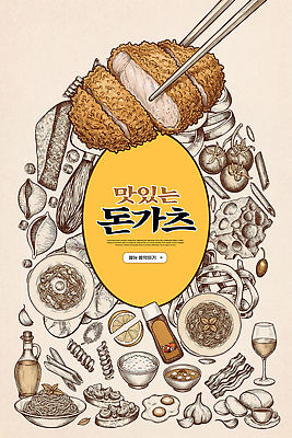 PSD 음식 일러스트 재료 육류 요리 식사 튀김 맛 돈가스 메뉴 먹거리 국내일러스트 컨셉 식재료 커틀릿 파일형식