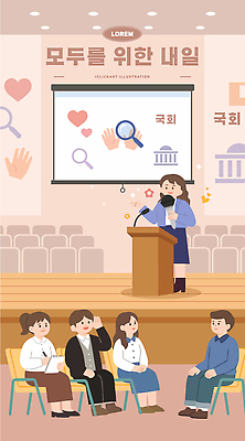 일러스트 대화 사람 이벤트 스크린 모임 정보 무대 마음 발표 군중 질문 전달 기회 의견 단상 참여 국내일러스트 AI파일 말하기 파일형식 벡터 모션