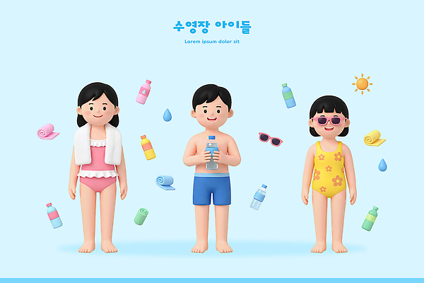 PSD 편집이미지 수영복 어린이 수영장 웃음 여름 수건 선글라스 수영 물방울 물병 편집3D 옷 계절 안경 표정 사람 위생용품 3D 수상스포츠 물통 파일형식 잡화 스포츠 생활용품 디지털합성 오브젝트