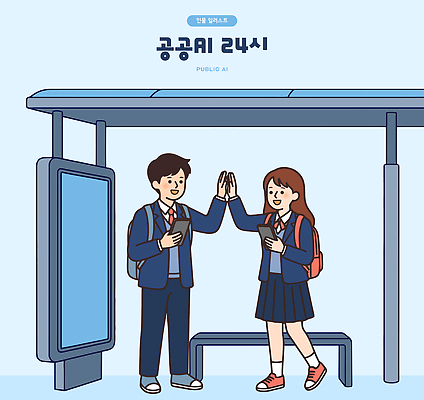 학생 디자인 문화 일러스트 청소년 버스 대화 웃음 일상 친구 스마트폰 만남 역 국내일러스트 AI파일 육상교통 컨셉 관계 교통시설 대중교통 표정 말하기 사람 라이프 핸드폰 스마트기기 파일형식 벡터 교통수단 교통 모션 생활 전자제품 시설